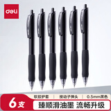 得力（deli）臻顺滑按动中性笔 0.5mm子弹头办公签字笔学生刷题笔 黑色 6支装S60-6