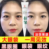 南京同仁堂抗皱眼霜淡化细纹黑眼圈眼袋脂肪粒提拉紧致补水保湿妇女节送妈妈