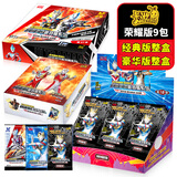 卡游奥特曼卡片卡牌玩具经典豪华荣耀版整盒男孩儿童生日礼物