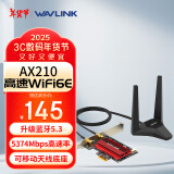 睿因（Wavlink）WN675X3 AX210无线网卡千兆电竞游戏WiFi6台式机内置PCI-E网卡5400M wifi接收发射蓝牙5.3