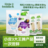 小皮（Little Freddie）【辅食尝鲜组合装】含西梅苹果泥100g+原味大米粉25g+磨牙米饼8g