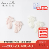 戴维贝拉（DAVE＆BELLA）【两双装】童装洋气花边儿童袜子女童短袜新款夏装男童宝宝袜 粉白色组DB17732 11CM（建议脚长12-14cm）