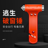 巨木汽车多功能安全锤手电筒车用消防应急救生车载逃生锤自救破窗防身 橙红安全锤【破窗器】