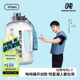 BOTTLED JOY吨吨桶Tritan水杯大容量吨吨杯夏季凉水壶运动水杯子户外骑行水壶