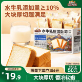 三只松鼠水牛乳厚切吐司1kg 早餐面包代餐学生老人充饥糕点点心零食整箱