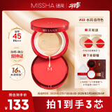 谜尚（MISSHA）魅力水感润采三芯气垫粉凝霜23号SPF45/PA+++升级透明壳38礼物