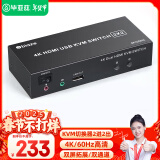 毕亚兹 HDMI KVM切换器2进2出带外置按键 显卡扩展双屏幕二进二出高清4K@60Hz键鼠屏共享器 KVM29