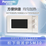 松下微波炉20升小型机械款NN-SM30NW家用转盘式 SM30白色 20L