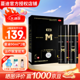 蔓迪 米诺地尔酊 90ml 5%浓度生发增发喷雾育发液男女防脱发掉发秃发治疗脱发斑秃曼迪 2盒90ml【3个月用量 27年新效期】