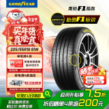 固特异汽车轮胎205/55R16 91W EF1 SPORT鹰驰F1酷跑 适配朗逸速腾高尔夫