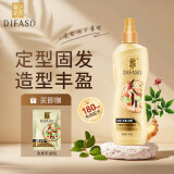 蒂花之秀（DIFASO）八植精华调养啫喱水180g 造型丰盈动感滋养头发定型造型喷雾