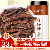 庆祁堂 骨碎补250g 肉碎补石碎补石岩姜 猴姜 毛姜