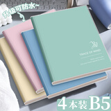 【开学必备】法拉蒙4本装B5/64张胶套本加厚笔记本本子高颜值学生错题本课堂记事本考研软面抄日记本 浅色款