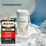 星巴克（Starbucks）白金人鱼双饮口不锈钢保冷杯子510ml办公室车载保温杯生日礼物