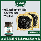 法小厨宝宝黑芝麻酱儿童天然无添加盐糖抹面包100g高钙铁DHA拌饭面酱