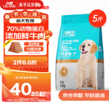 力狼（LILANG）狗粮 e族幼犬 博美泰迪柯基金毛边牧全犬种中小型犬通用型 【鲜肉配方】幼犬粮2.5kg