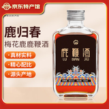 鹿归春（LUGUICHUN）梅花鹿鹿鞭酒38度 东北吉林特产二两小酒 38度 100mL 1瓶