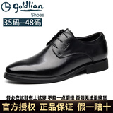 金利来（Goldlion）男鞋商务正装男士系带皮鞋小码3536码大码45464748码头层牛皮 黑色 40