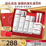 欧莱雅（LOREAL） 套装女士水乳复颜抗皱视黄醇补水保湿淡化细纹送妈妈母亲节礼物 复颜水乳8件套礼盒