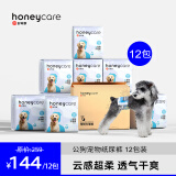 HONEYCARE好命家 狗狗纸尿裤公狗尿不湿安全裤XS适用体重2-5kg/12片12包装 