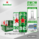 喜力【超万人复购】喜力啤酒 组合畅饮 330ml*15纤体听组合整箱装