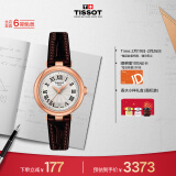 天梭（TISSOT）瑞士手表 小美人系列腕表 皮带石英女表 T126.010.36.013.00