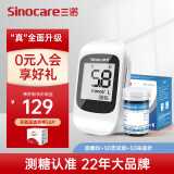 三诺 优智SC301AIR蓝牙检测仪血糖测试仪家用高精准测血糖的仪器孕妇 血糖仪+50支瓶装试条