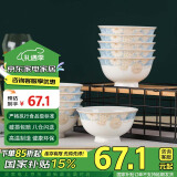 浩雅景德镇陶瓷碗具套装陶瓷米饭碗时光漫步4.5英寸高脚碗10个装国补