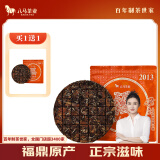 八马茶业 茶叶 福鼎白茶寿眉手掰饼2013年原料 单饼150g