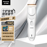 松下（Panasonic）电动理发器理发剃头推子电推子自理发器 成人儿童全家自用生日节日礼物送男士送老公男友 PGF40