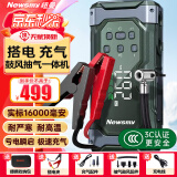 纽曼（Newsmy）M9汽车应急启动电源搭电宝充气泵一体机电瓶强力启动器多功能充电宝大容量车载打气泵便携户外电源