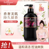 艾诗（Enchanteur）沐浴露 保湿弹润紧致香氛沐浴乳女 倾情之恋450g