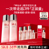 SK-II神仙水75ml*2瓶精华液sk2化妆品全套护肤品套装礼盒skii生日礼物