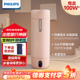 飞利浦（PHILIPS）烧水杯保温杯便携式烧水杯子旅行电加热水杯壶男女士情人节礼物