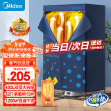 美的（Midea）【32斤大承重】干衣机家用衣柜婴儿衣物烘衣机除菌柔烘430L容量双层内衣消毒烘干机HBGJ12A1