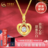 中国黄金（CHINA GOLD） 黄金项链女款爱心足金托帕石时尚轻奢自戴节日礼物送女友送妈妈 足金吊坠+k金链