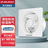 金羚（JINLING） 金羚(JINLING)排气扇厕所抽风机卫生间换气扇墙壁窗式排风扇静音 薄款百叶6寸【无配件】开孔15~16cm