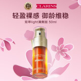 娇韵诗（CLARINS）轻感双萃精华50ml控油保湿滋润维稳