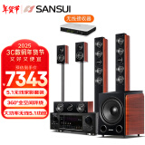 山水（SANSUI）F8 家庭影院 无线后环绕 5.1音响组合套装 家用电视客厅落地式木质环绕组合智能音箱 带蓝牙功放