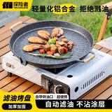 探险者烤盘户外烧烤盘卡式炉韩式烤肉盘加厚电火双用烤盘露营家用野餐 滤油烤盘+收纳袋+防烫麻绳