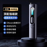 适璞汽车GPS定位追踪器酒店摄像头探测器探测仪防录音防偷窥防窃监听 【顶配款】CNware芯片/高灵敏 高精GPS探测丨防偷怕丨保护隐私