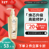 施华蔻（Schwarzkopf）新多效修护洗发露400ml 温和修护净油洗发水 柔顺滋养洗头膏