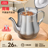 荣事达（Royalstar）油壶不锈钢油壶油罐带滤网滤油壶厨房过滤油渣倒油壶900ml
