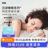 蕉趣（BANANA TRIP）隔音降噪耳塞 工作学习午休睡眠耳塞通用型防噪音耳塞 5对装