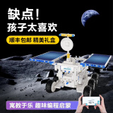 优必选儿童早教益智遥控电动steam亲子玩具学习AI智能积木机器人编程6-12岁男女孩科学实验套装新年礼 【礼盒装】编程机器人月球车-运动版