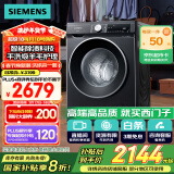 西门子（SIEMENS）iQ300 曜石黑系列10公斤滚筒洗衣机全自动 智能除渍 变频节能 防过敏 除菌洗  U20W 家电国家补贴