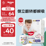 好奇（Huggies）金装成长裤XXXL26(17kg以上)云感裤婴儿拉拉裤超薄透气大吸力