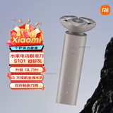 小米（MI）米家电动剃须刀S100 小米剃须刀 刮胡刀  旋转双刀头全身水洗 米家剃须刀 S101 岩沙灰