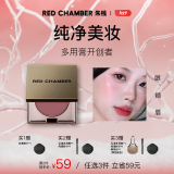 朱栈（red chamber）rc多用膏腮红眼影修容唇膏口红【迷雾裸粉】夏生新年礼物送女友