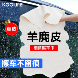 KOOLIFE鹿皮擦车巾洗车毛巾汽车内饰羊麂皮鸡皮抹布无痕吸水60*90cm